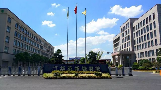 华英新塘羽绒公司内部实验室获得权威认可