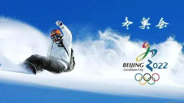 华英产品为2022北京冬奥会助力添彩