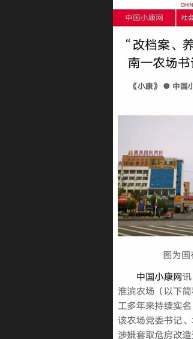   ​信阳市淮滨县​一农场书记被查，套取国家巨资，其情妇与异性接触被暴打毁容  追月数星