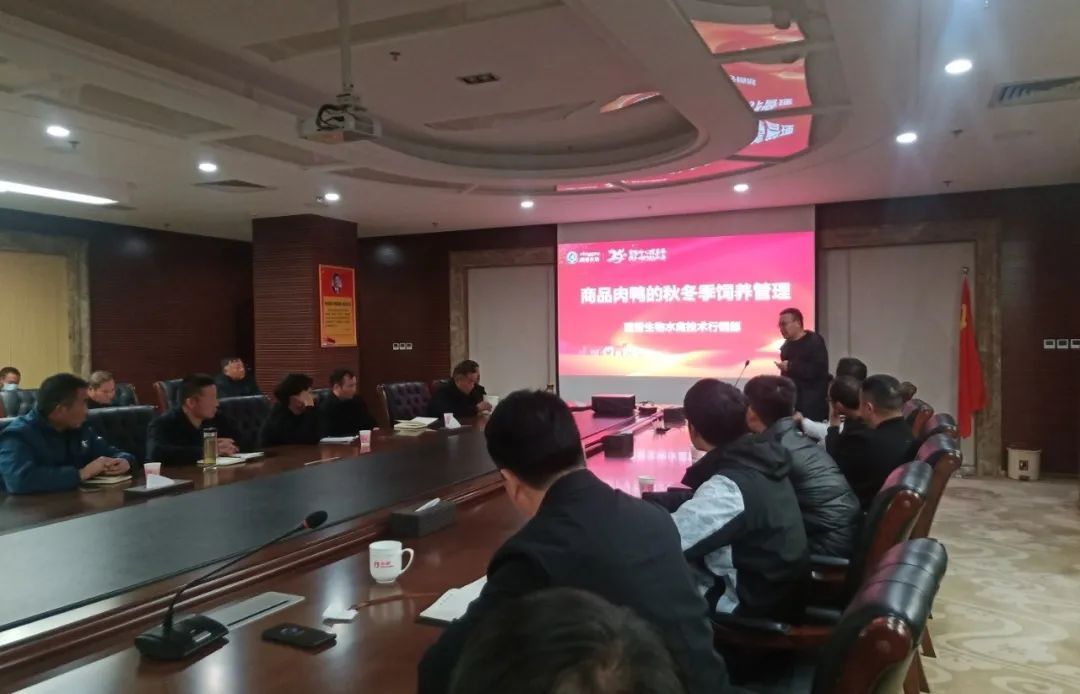 加强技术培训 提升养殖水平——华英公司举行商品肉鸭秋冬季饲养管理培训会