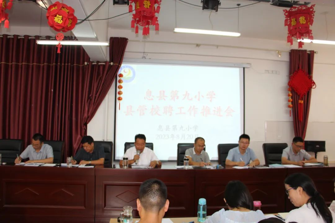 暑期培训蓄新力  奋楫扬帆再启航  息县第九小学举行2023年暑期校本培训