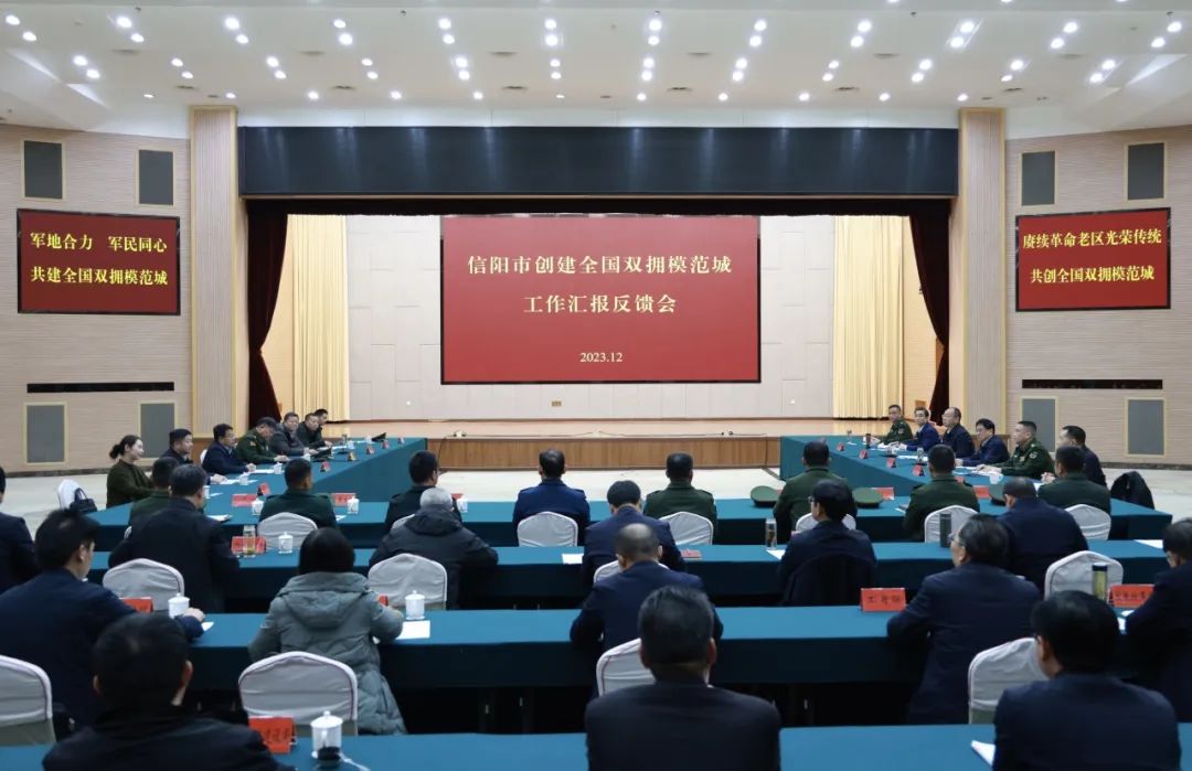 全国双拥模范城调研考评组莅临我市调研考评