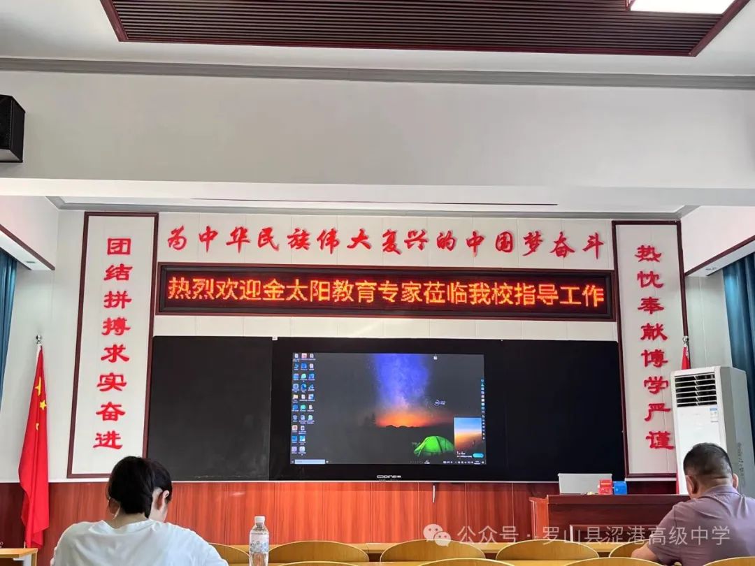 罗山县涩港高级中学潜心教研勤探索，扎根教学促提升