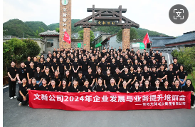 【会员动态】孜孜以求 厚积薄发 文新毛尖集团2024企业发展与业务提升培训会成功举办