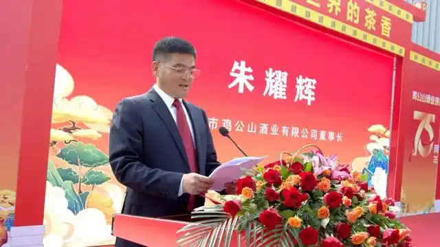 鸡公山酒业“建厂75周年感恩封坛大典”圆满礼成！