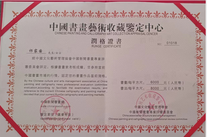 知名書法家祁家國代表作品展示