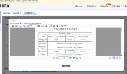 微信图片_20230616090307