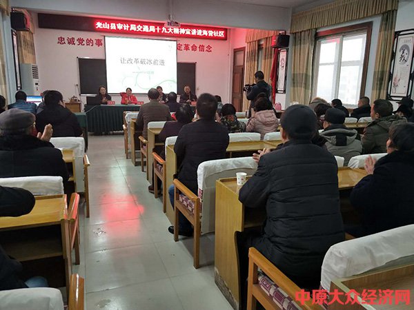 光山县交通运输局开展十九大精神进社区活动