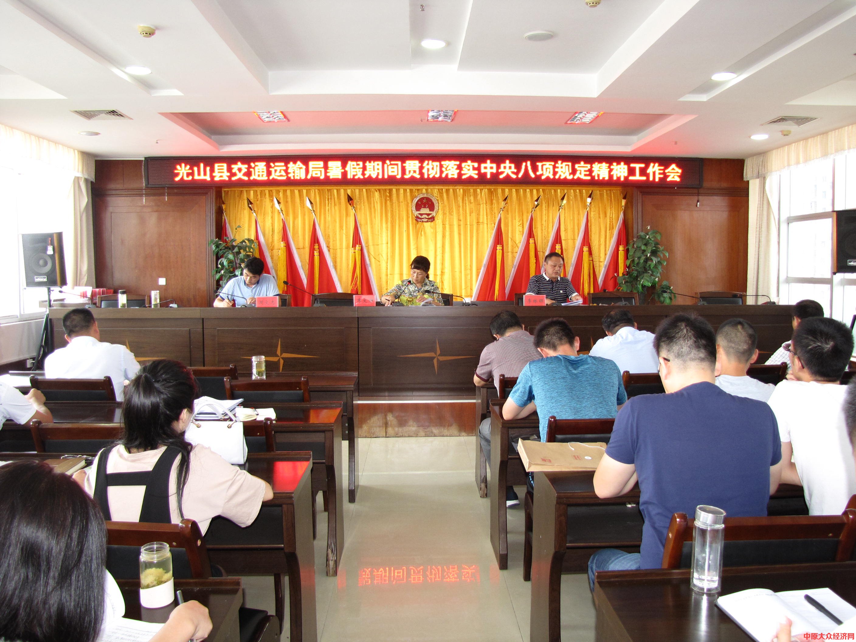 光山县交通运输局召开暑期休假期间贯彻落实中央八项规定精神工作
