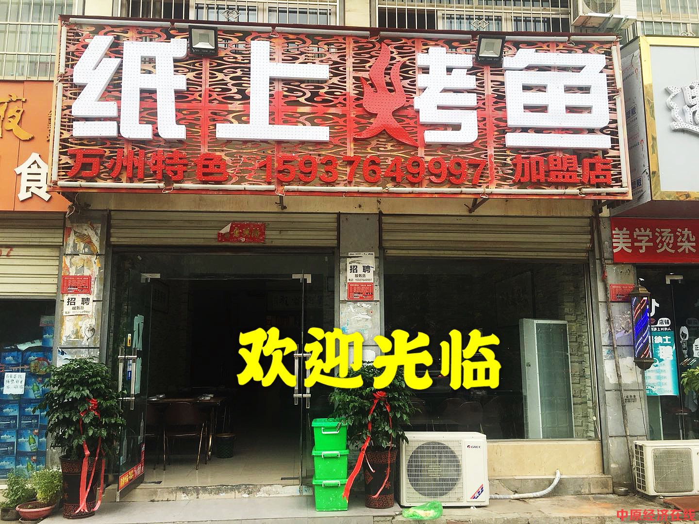信阳美食新发现，纸上烤肉惹人馋