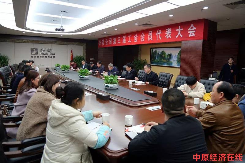 华英公司工会 荣获2019年河南省基层工会规范化建设示范点称号