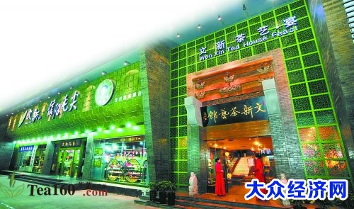 全国人大代表、信阳文新茶叶有限责任公司董事长刘文新:心容天下一杯茶