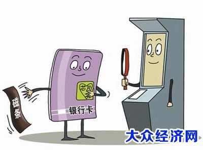 为防银行卡“被复制” 信阳市民现可免费更换芯片卡