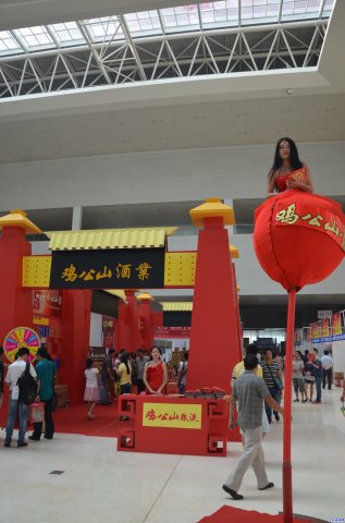 》鸡公山酒在第十一届河南省糖酒食品博览会上独领风骚