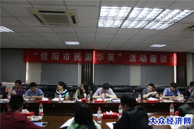 华英公司开展“信阳市民游华英”活动
