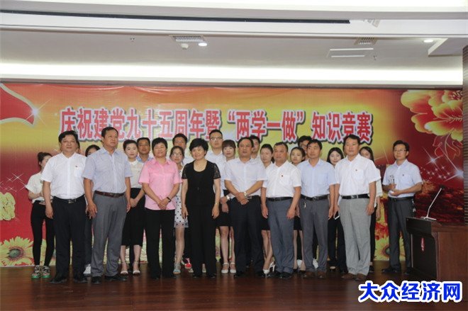 华英公司参加县“两学一做”知识竞赛取得好成绩