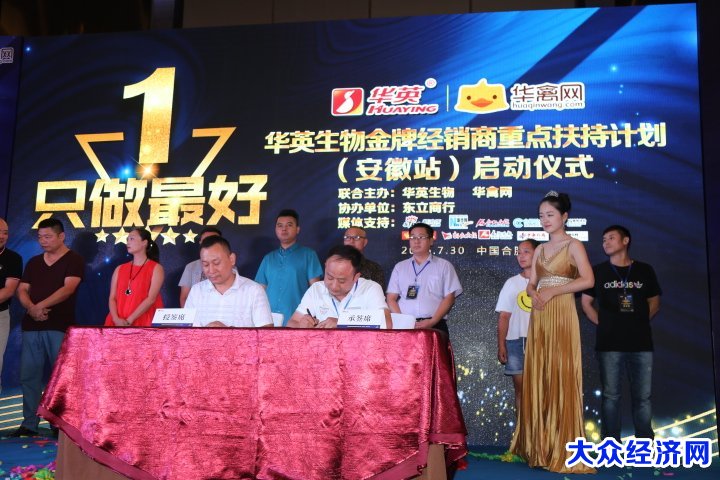 世界鸭王携手经销商深耕布局抢市场