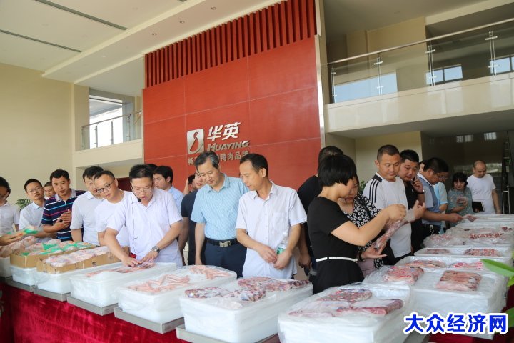 华英公司召开上半年总经销大会